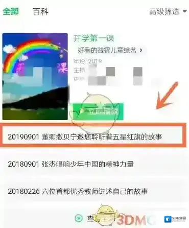 爱奇艺视频爱奇艺