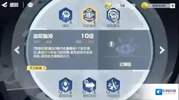 凹凸世界内测版齿轮