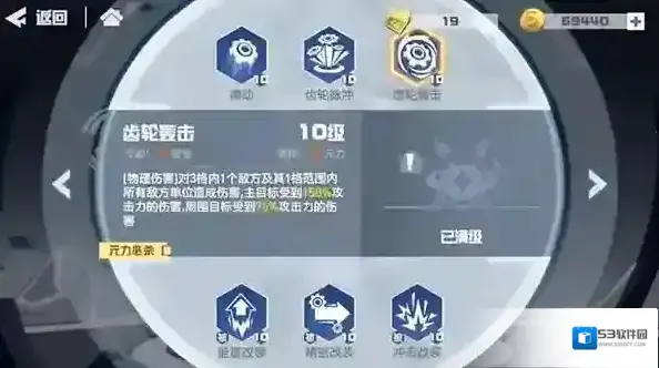 凹凸世界内测版敌方