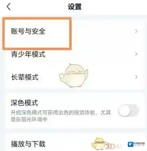 爱奇艺视频点击