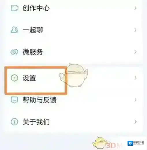 爱奇艺视频微信