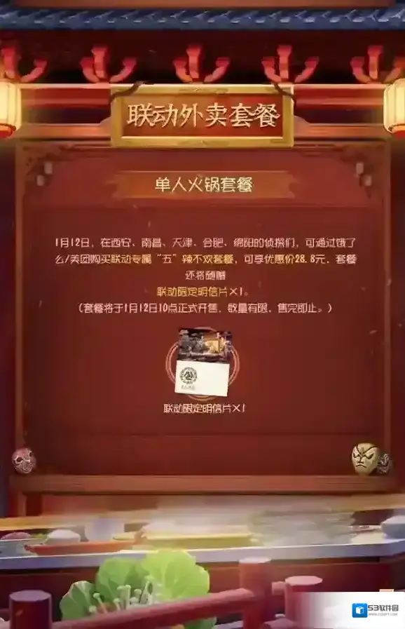 第五人格专属