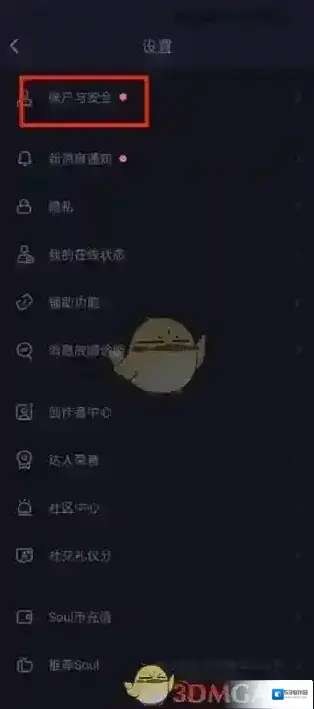 Soul信息