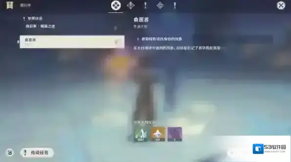 原神残魂