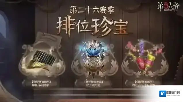 第五人格回声