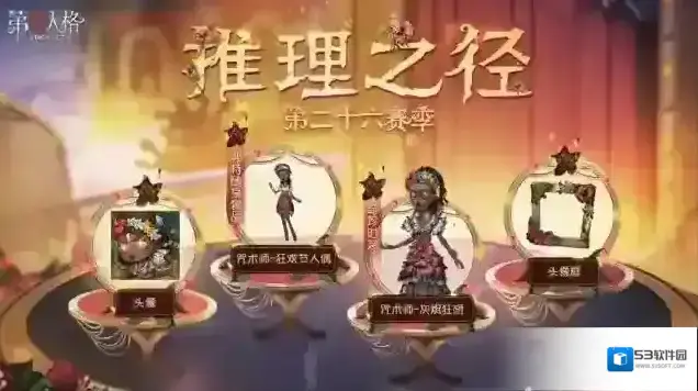 第五人格2023年2月2日维护公告