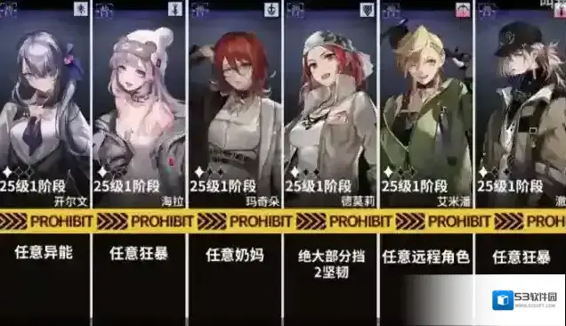 无期迷途主线第四章4-3通关攻略