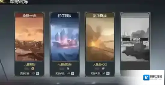 极无双2敌方