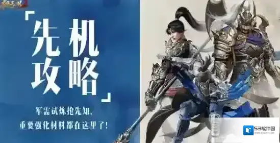 极无双2通关