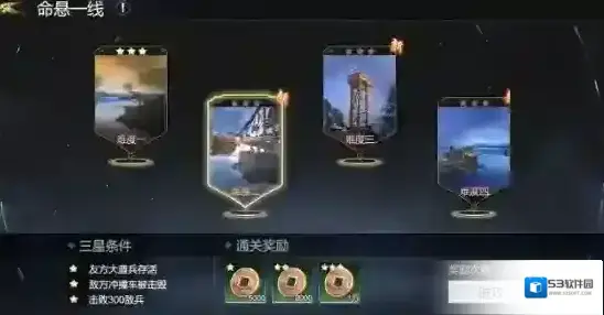 极无双2奖励