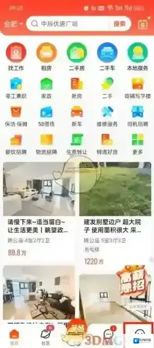 58同城有很多