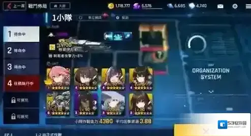 异界事务所编队