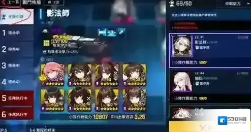 异界事务所好友