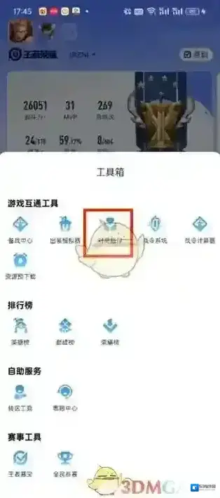 王者营地点击