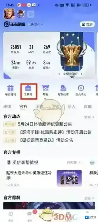 王者营地陪伴