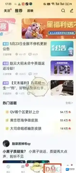王者营地对局