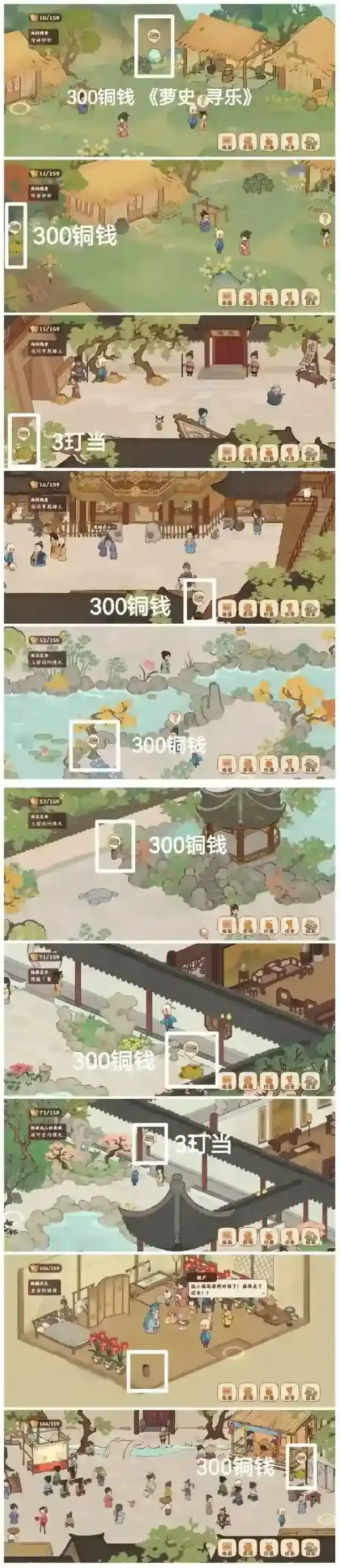 桃源深处有人家结梦挖宝位置大全