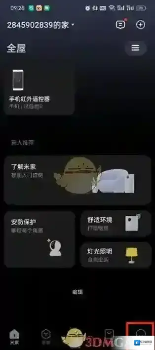 米家页面