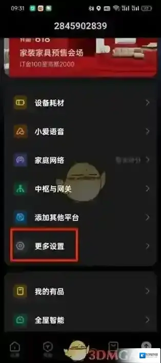 米家点击