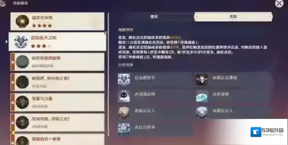 原神行秋