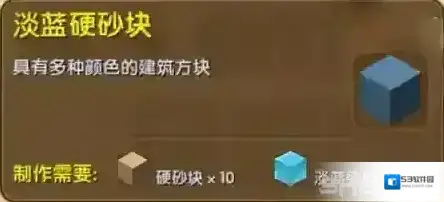 迷你世界合成表