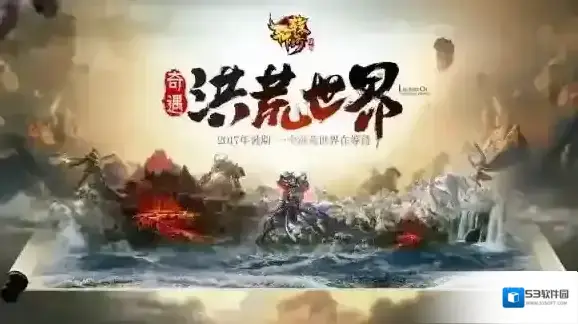 轩辕传奇法师