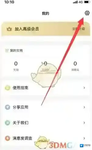 扫描全能王扫描文件