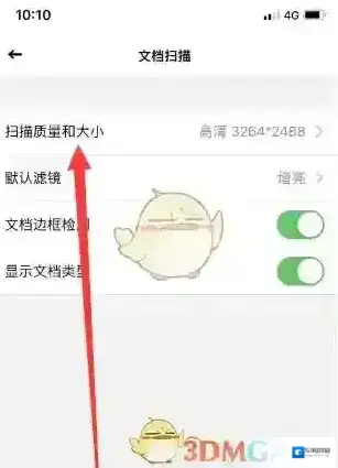 扫描全能王备受欢迎