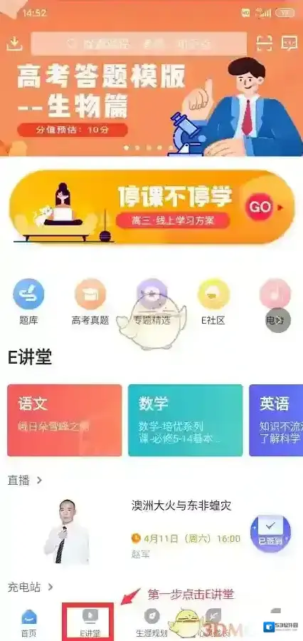 升学宝典升学