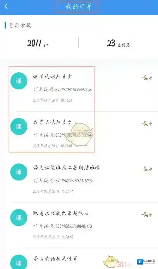 升学宝典升学