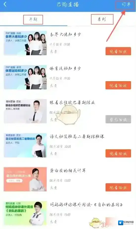 升学宝典网通