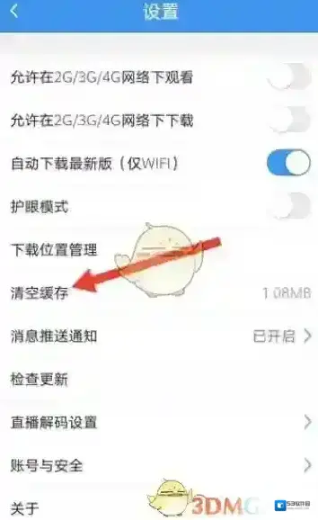 升学宝典缓存