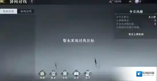 极无双2活动