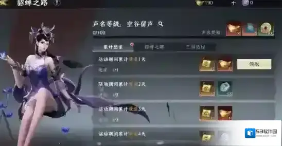 极无双2奖励
