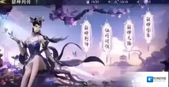 极无双2貂蝉获取活动方式一览