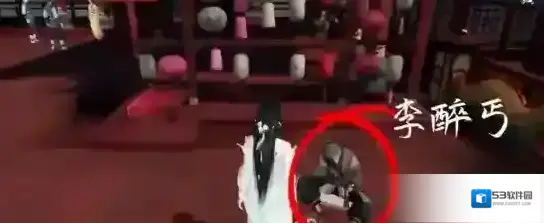 逆水寒尤仁喜