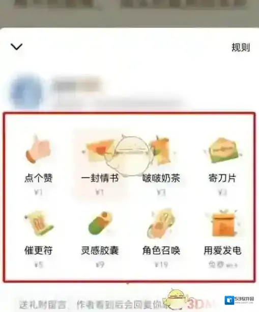 番茄小说读者