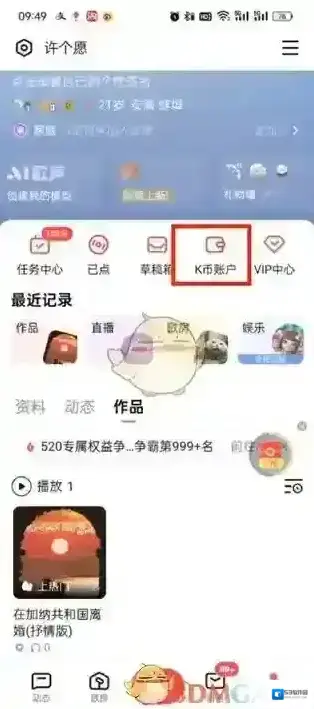 全民K歌我们可以