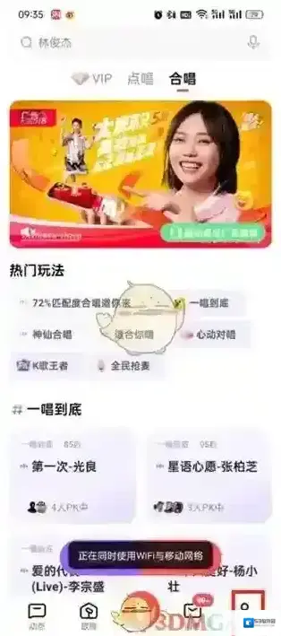 全民K歌提现