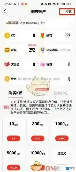 全民K歌页面