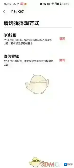 全民K歌信息