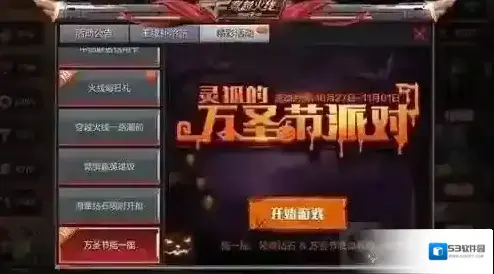 CF手游灵魂的糖果怎么获得 灵狐的糖果获取攻略
