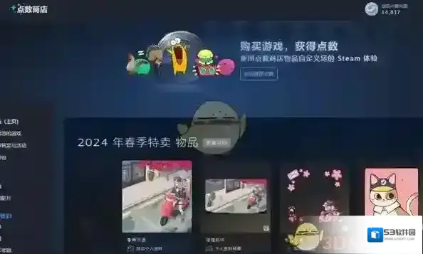 Steam购买游戏
