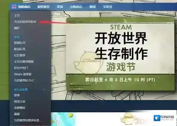 Steam商店