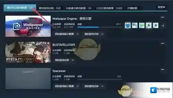 Steam找到