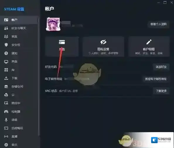 Steam点击打开