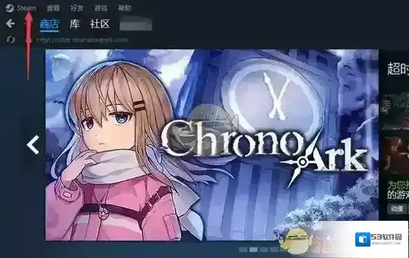 Steam菜单栏