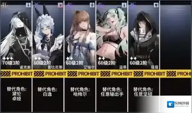 无期迷途主线第十一章Sd-1104通关攻略