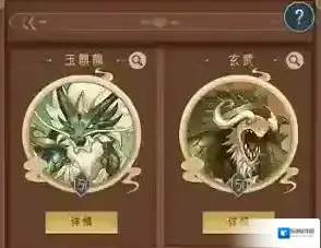 千秋辞神兽怎么获取 神兽获得方法攻略