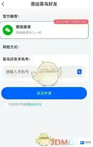 菜鸟裹裹来源于